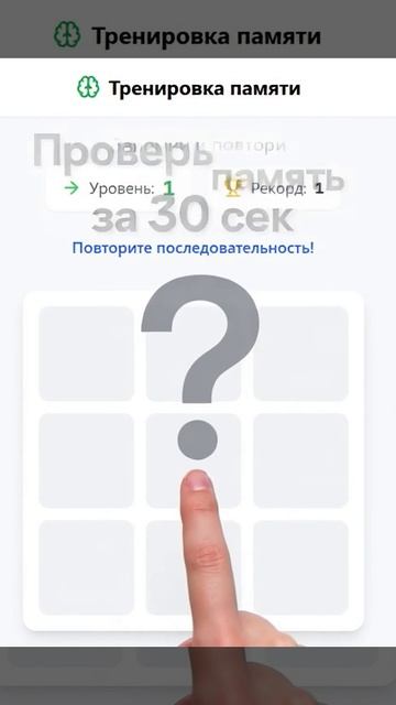 🧠 Проверь, входит ли твой мозг в число избранных! —  #braintrain #интеллект #саморазвитие
