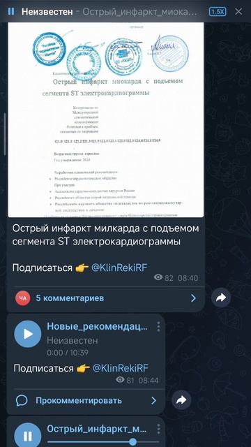 Кислород при инфаркте миокарда Кислород при инфаркте миокарда