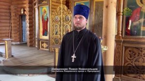 Преображение (Ставрополь). 3 февраля 2026