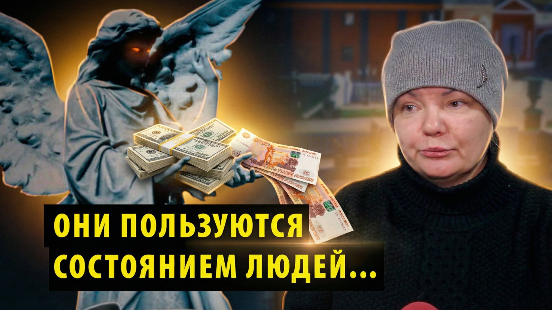 В Новосибирске ГУФСИН на безвозмездной основе помогает зарабатывать ритуальной компании «Свет» смотреть онлайн