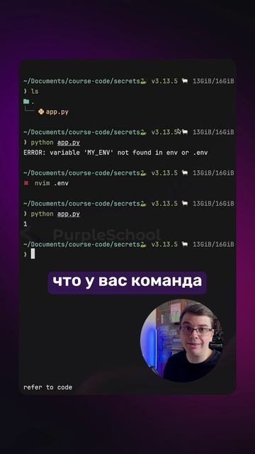 Зачем нужен менеджер секретов?