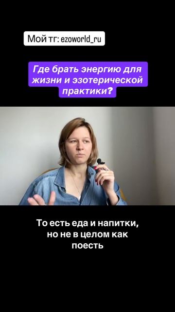 Где брать ресурсы?🔮🌠#ритуал #ритуалы #эзотерик #эзотерик #мастертаро #таро #магия #эзотерикаонлайн