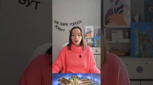 онлайн расклад таро Без темы