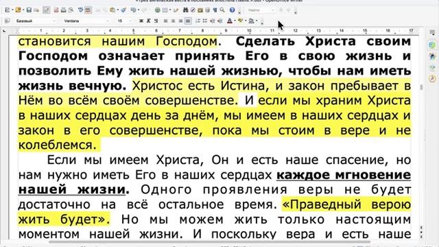 «Евангелие_в_посланиях_апостола_Павла»_Уроки_для_нас_Часть_1_