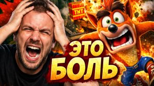Crash Bandicoot N. Sane Trilogy — вернулся в детство и пожалел 😅