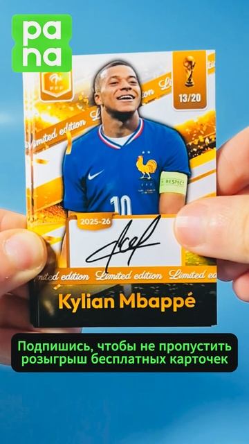 НЕЙМАР КАРТОЧКИ с АВТОГРАФАМИ PANA 😍⚽️ #editfootball #shorts #reels #trends #карточки НЕЙМАР КАРТОЧКИ с АВТОГРАФАМИ PANA 😍⚽️ #editfootball #shorts #reels #trends #карточки