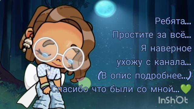 Может я уйду, а может будет рест...ну в общем если меня не будет 2 месяца, считайте я не вернусь...) смотреть онлайн