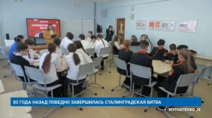 "Новости Муравленко. Главное за день", 02 февраля 2026 г.