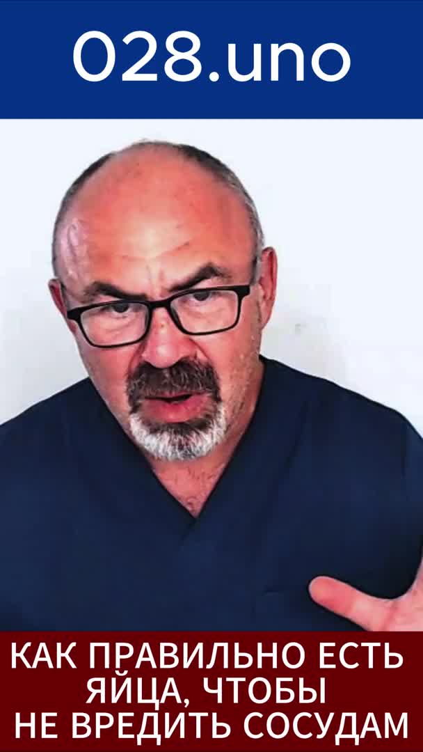 КАК ПРАВИЛЬНО ЕСТЬ ЯЙЦА, ЧТОБЫ НЕ ВРЕДИТЬ СОСУДАМ