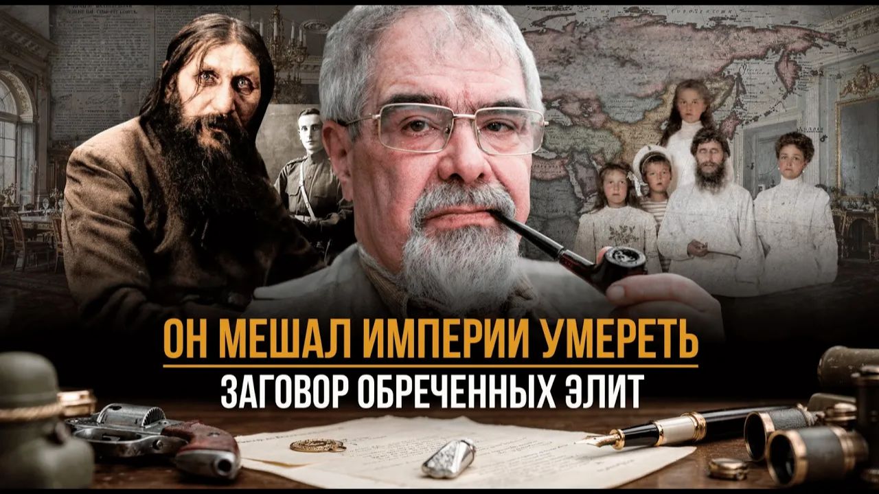 ОН МЕШАЛ ИМПЕРИИ УМЕРЕТЬ: Заговор обреченных элит | Андрей Буровский
