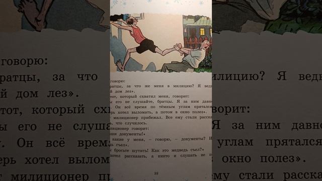 Читаем вместе с детьми! Рассказ Н.Носова «Три охотника». Размышляем, сочиняем!#книга #развитие #душа