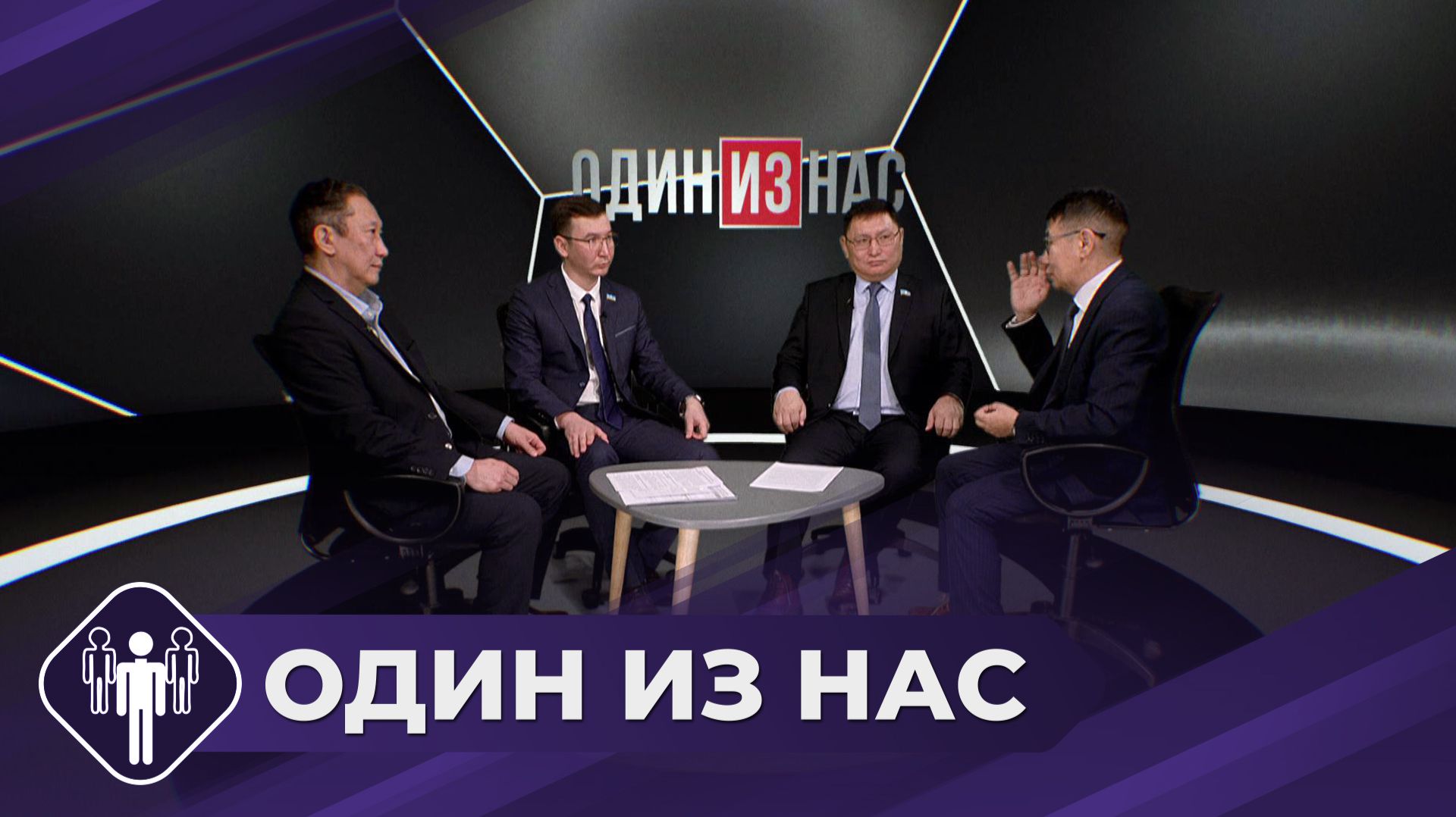 Один из нас: Тарифы на электроотопление смотреть онлайн