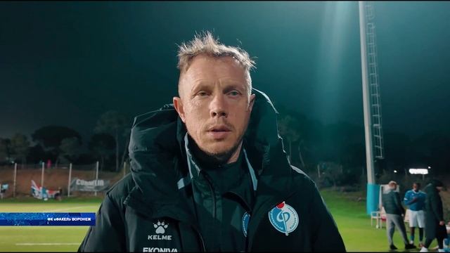 «Факел» провёл ещё два контрольных матча смотреть онлайн