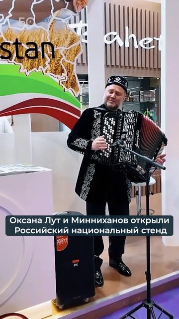 Минниханов прилетел в Дубай на крупнейшую мировую выставку пищевой промышленности смотреть онлайн