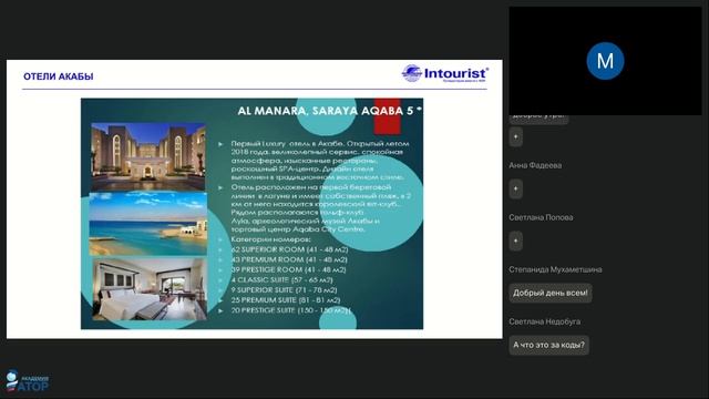 Иордания смотреть онлайн