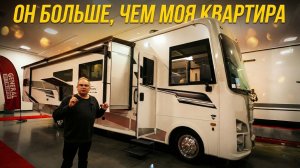 Автодом. Лучший в мире по соотношению цена - жилая площадь. Два слайдера. Coachmen Mirada 350S