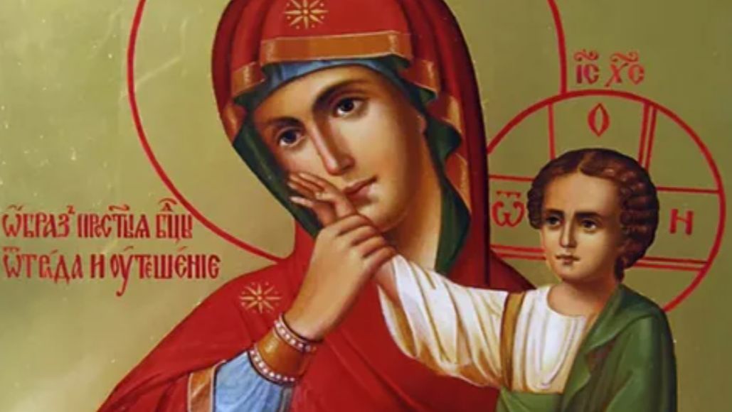 Ватопедская икона Божией Матери, именуемая «Отрада» или «Утешение»