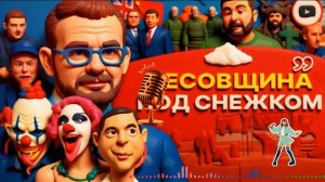 ВАКАРО. ШЕЛЕС.ЗЕ В ГНЕЗДЕ ЭПШТЕЙНА! Бунт ВЕТЕРАНОВ в Черкассах. Маг Ермак. Роботы Маска в ВСУ