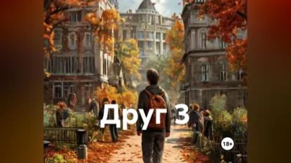 Виктор Винничек Дрг 3. 14 (начало) смотреть онлайн