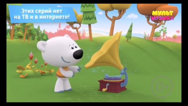 Реклама и Анонс Мульт и Музыка смотреть онлайн