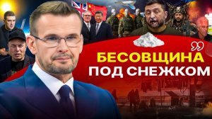 Следы Зе в логове Эпштейна! Бунт ВЕТЕРАНОВ на Украине. Колдун Ермак. ВСУ и роботы Илона