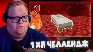 T2x2 ПРОХОДИТ МАЙНКРАФТ С ПОЛОВИНОЙ СЕРДЕЧКА ► 1 ХП ЧЕЛЛЕНДЖ #4