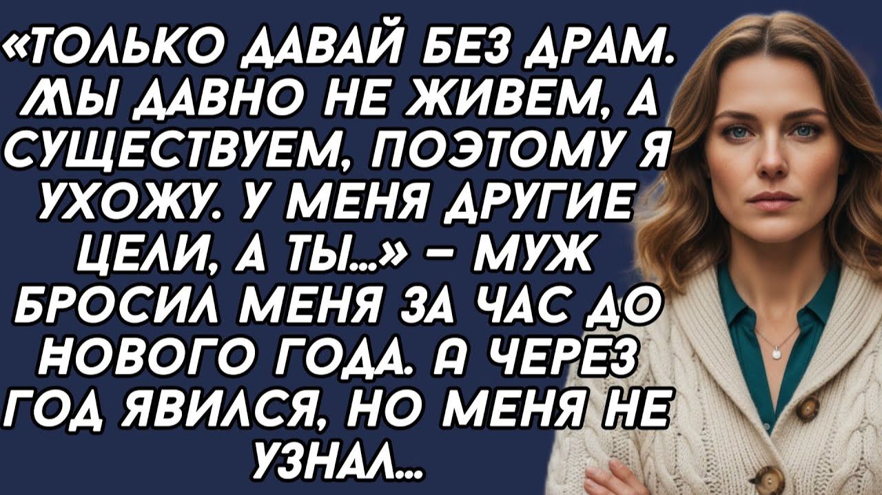 Истории из жизни|Мы давно не живем|Аудио рассказы|Аудиокниги слушать онлайн|Жизненные истории смотреть онлайн