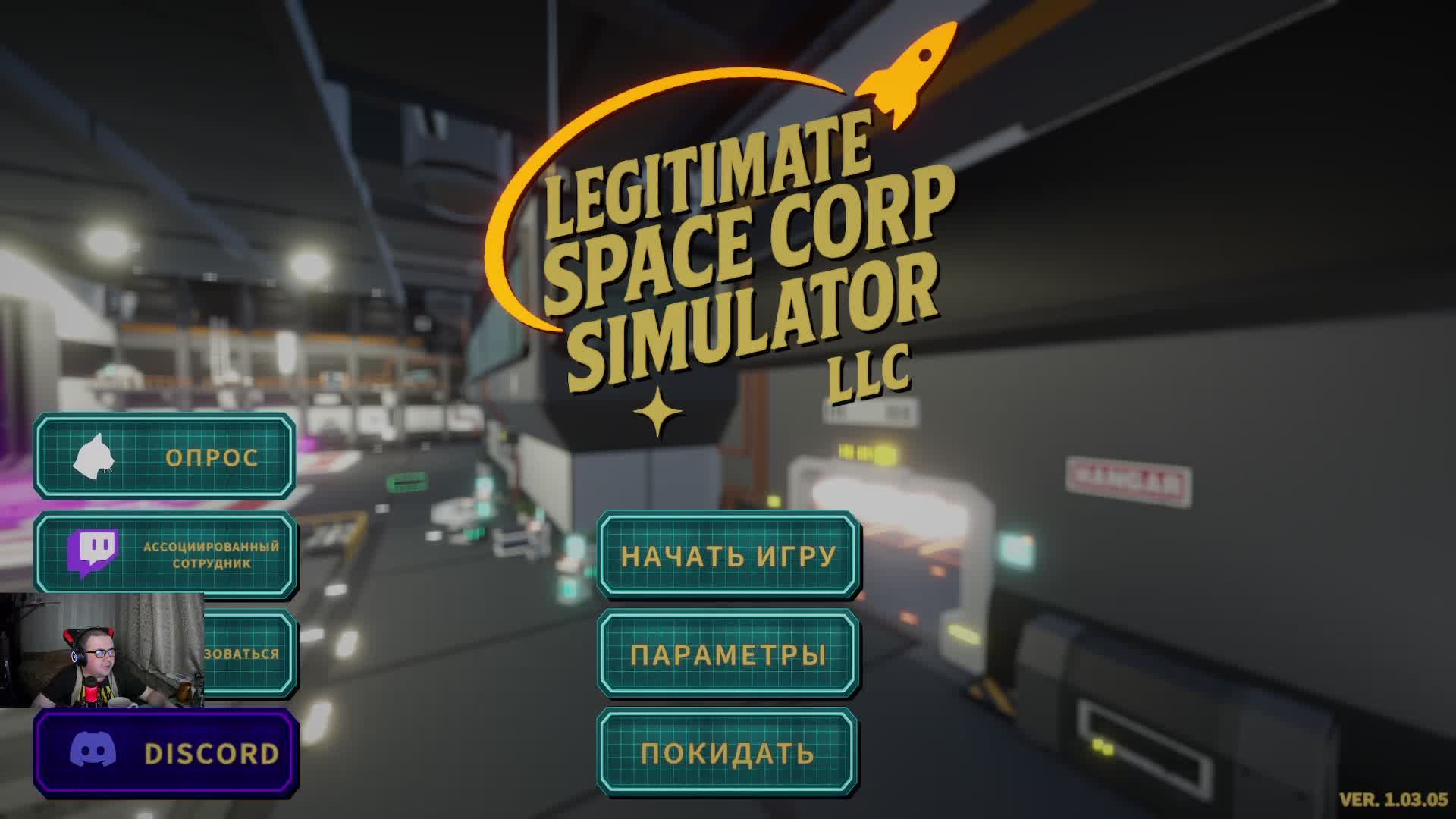 Legitimate Space Corp Simulator LLC. Развиваем бизнес в космосе. Часть №2 смотреть онлайн