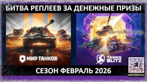 #Голда и деньги за баллы | #Битва Реплеев за денежные #призы от 280 до 1080руб | Правила в ТГ канала