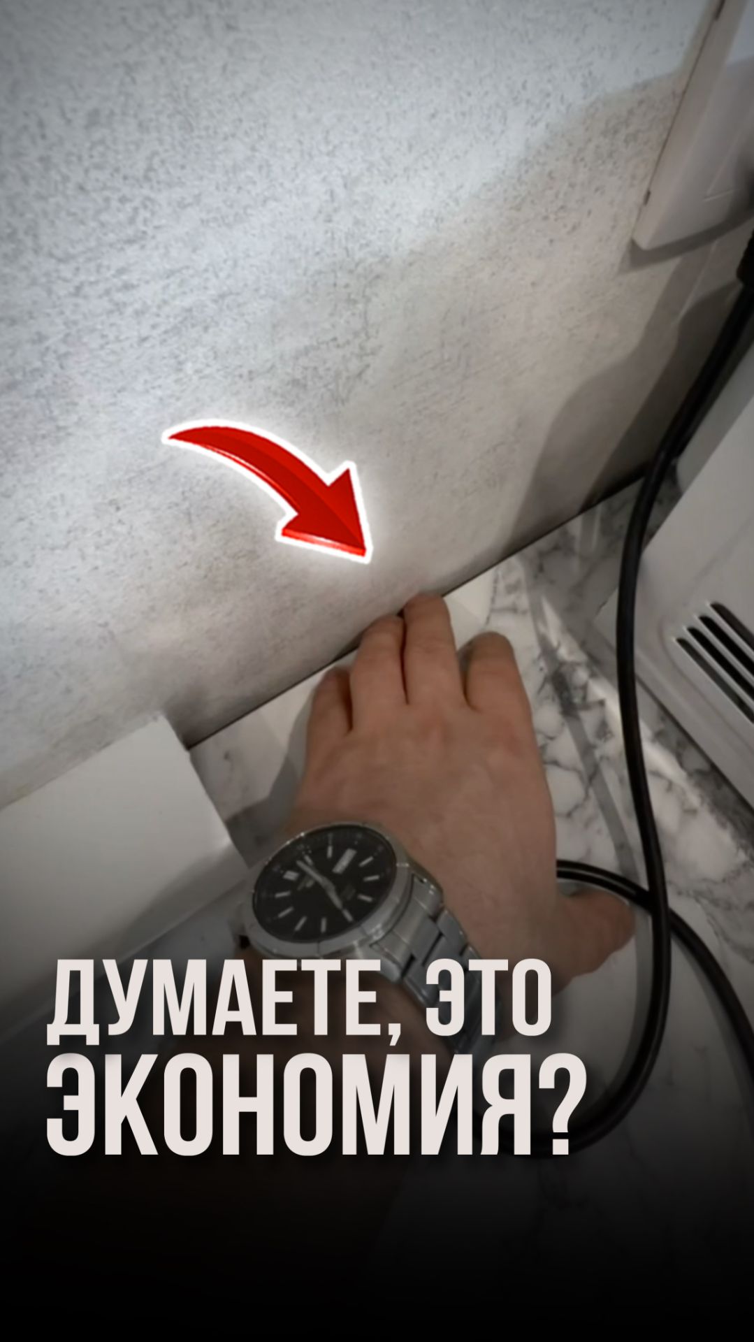 Думаете, это экономия? смотреть онлайн