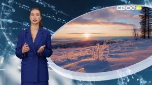 Марина расскажет от 2 февраля 2026г