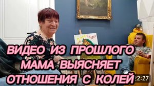 САМВЕЛ АДАМЯН, ПО ПРОСЬБАМ ЗРИТЕЛЕЙ, МАМА ВЫЯСНЯЕТ ОТНОШЕНИЯ С КОЛЕЙ..