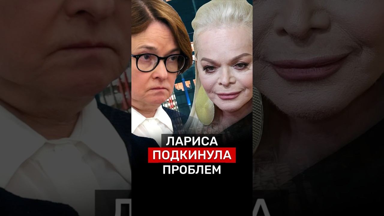 Долина/ Набиуллина‼️ #новости #Россия #деньги #экономика #недвижимость #квартира #москва #инвестиции смотреть онлайн