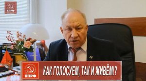 Как голосуем, так и живём!?//ГТНК - RUTUBE