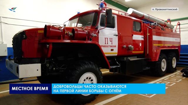 Добровольная пожарная охрана Надымского района пополнилась новыми участниками смотреть онлайн