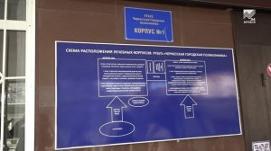 Общественная палата КЧР провела мониторинг объектов здравоохранения региона