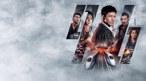 96 Минут (2025) / 96 Minutes