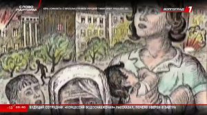 Live: Телеканал «Волгоград 1»