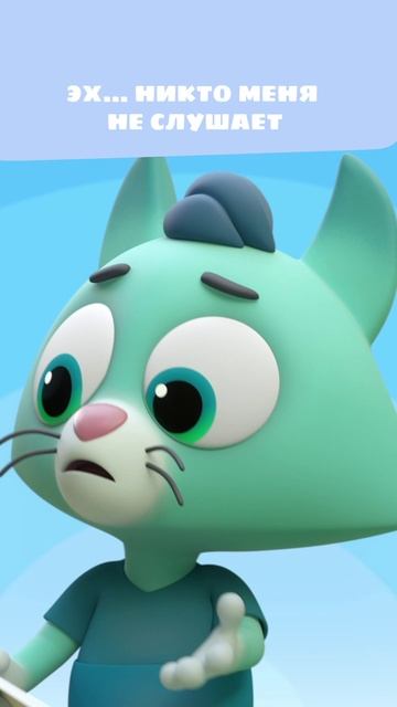 Артисты разбежались! 😩 И что теперь делать… | Цветняшки мультики для детей | Решительность