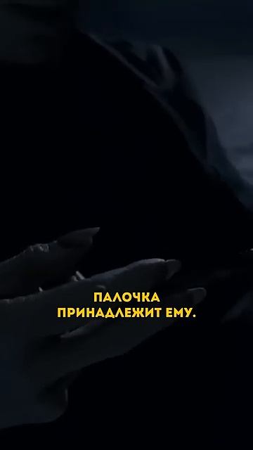 Бузинная палочка Гарри Поттер