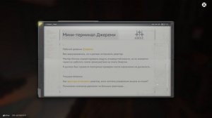 ТРЕТИЙ УРОВЕНЬ ЗАЩИТЫ БАЗЫ! 24 Arknights Endfield