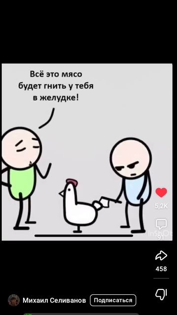 ну давайте тогда будем рубить веганов в них и мяса больше 🤣