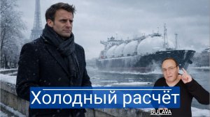 Европа отказалась от российского СПГ Тогда почему купили весь Ямал