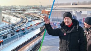 Собянин открыл новые путепроводы на пересечении Южной рокады и МСД