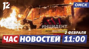 Загорелась пассажирская газель / Нестабильная погода / Зимний Любинский. Новости Омска