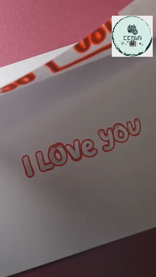 ЦЫФРЫ ПРЕВРАЩАЮТЬСЯ В ТЕПЛЫЕ СЛОВА К 14 ФЕВРАЛЯ смотреть онлайн