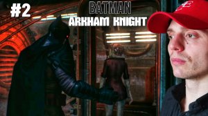 ПЛЮЩ В КАМЕРЕ #2 | 🎃 Batman Arkham Knight