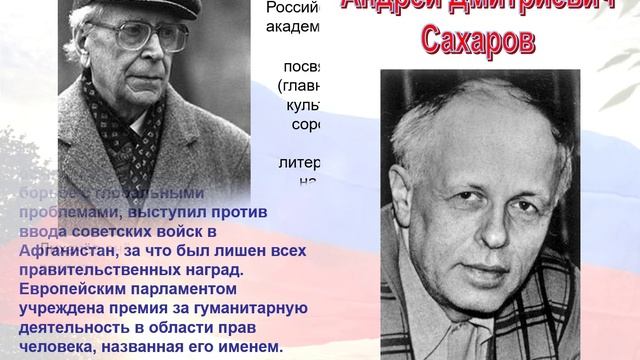 Великие ученые России Авт. Пенькова Е.Н. Великие ученые России Авт. Пенькова Е.Н.