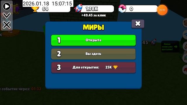 2026-01-18_14-41-10 Полное прохождение игры Обби +1 к Прыжку за Клик.mp4 смотреть онлайн