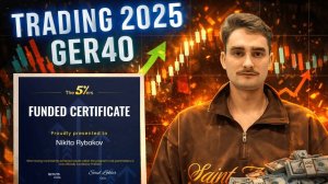 GER40 по смарт-мани в торговле | Разбор сделок и путь к фандед-аккаунту